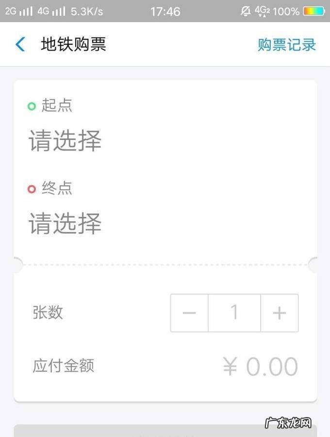 北京地铁如何网络购票