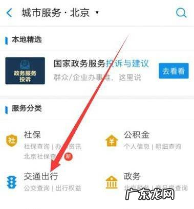 北京地铁如何网络购票