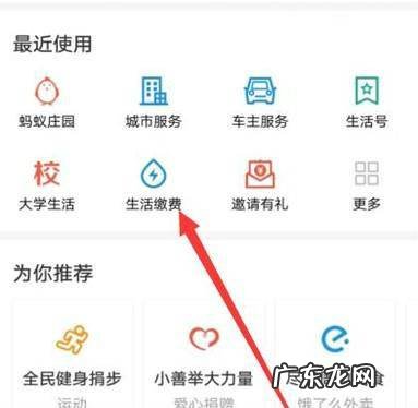 南方电网网上缴费流程