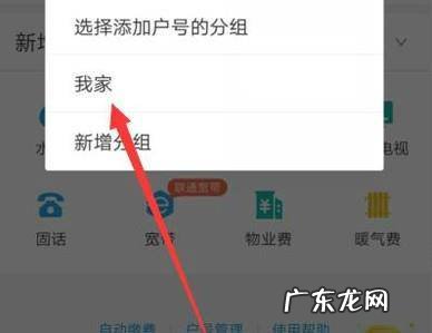 南方电网网上缴费流程