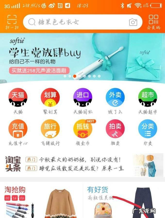 如何查询淘宝的物流信息