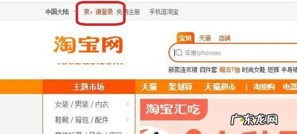 在淘宝中如何举报以及查看自己收到的举报