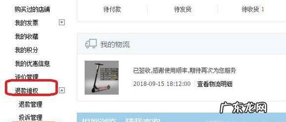在淘宝中如何举报以及查看自己收到的举报