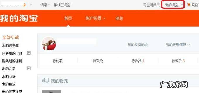 在淘宝中如何举报以及查看自己收到的举报