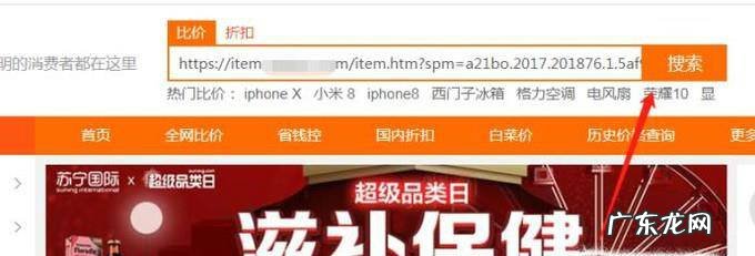 怎么看各大购物网站商品历史价格