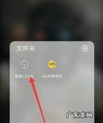 铁路12306上如何查询别人帮买的火车票