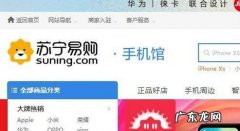 网购手机安全吗网购手机哪个网站好