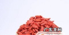 怎么辨别枸杞真假如何挑选枸杞