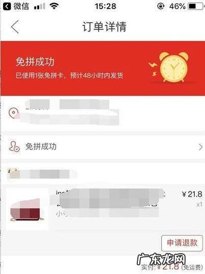 拼多多怎么免拼直接成团