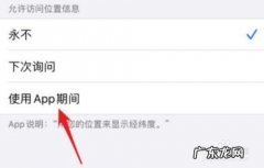 苹果12怎么看海拔