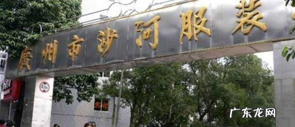 广州服装批发市场有哪些