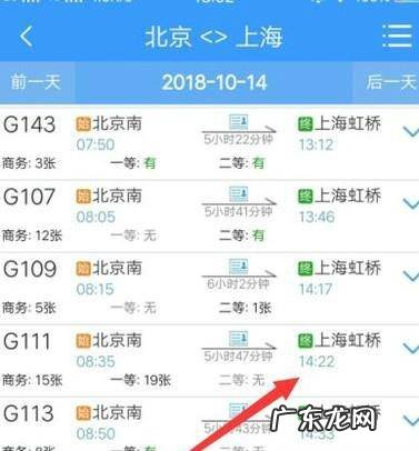 怎么帮别人买火车票