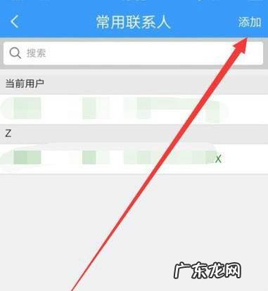 怎么帮别人买火车票