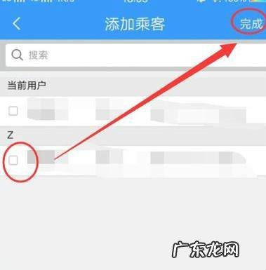 怎么帮别人买火车票
