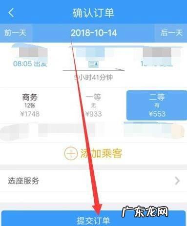 怎么帮别人买火车票