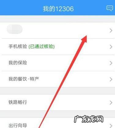 怎么帮别人买火车票