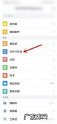 qq中转站在哪里找