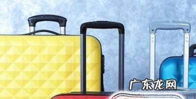 如何挑选行李箱