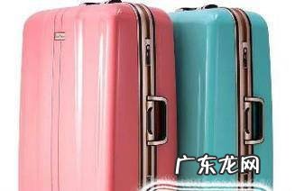 如何挑选行李箱