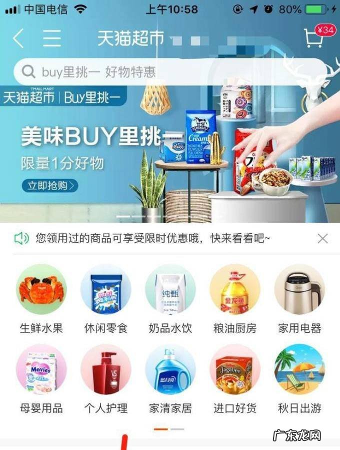 天猫超市翻牌福利在哪里天猫翻牌入口在哪