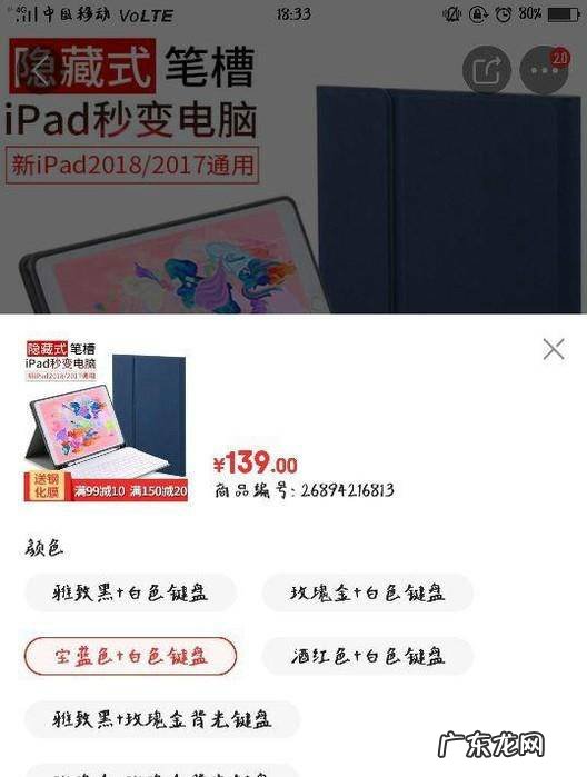 如何开通京东打白条实现网购分期付款