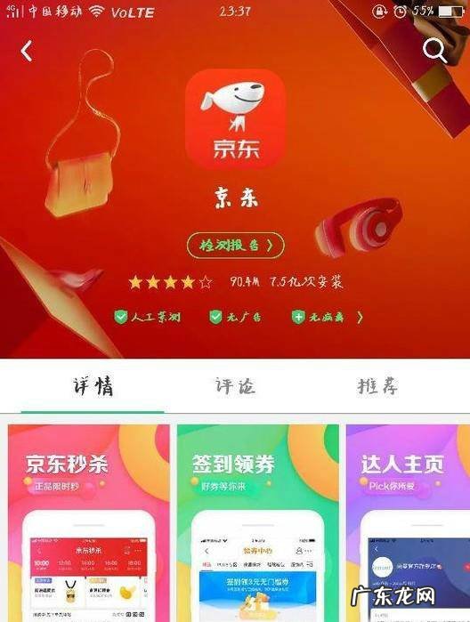 如何开通京东打白条实现网购分期付款
