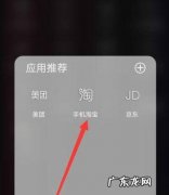 淘宝怎样用店铺名查找商家店铺