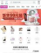 唯品花怎样注销