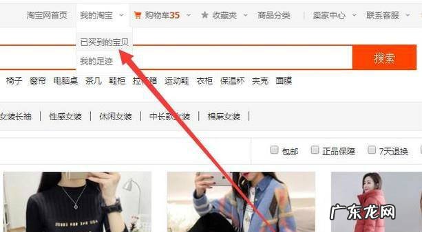 淘宝上买到的东西被删除后怎么找回恢复