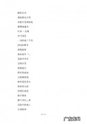 游戏好听的名字
