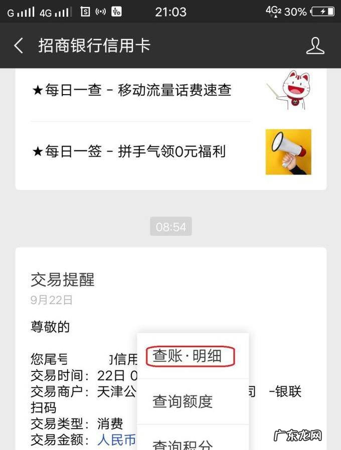 信用卡如何办理分期业务