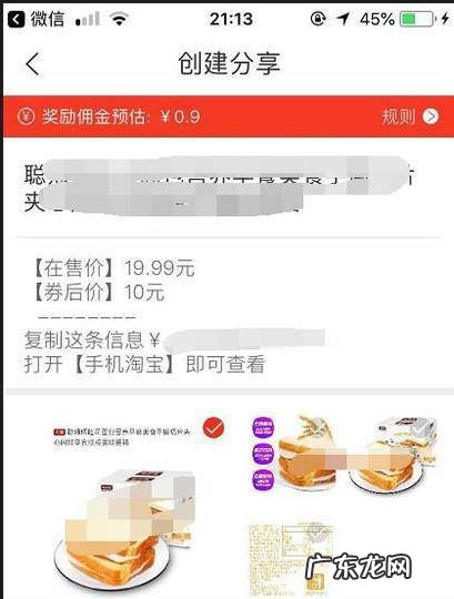 淘宝网购物如何拿返利