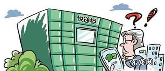 丰巢快递柜取件忘了取件码怎么办
