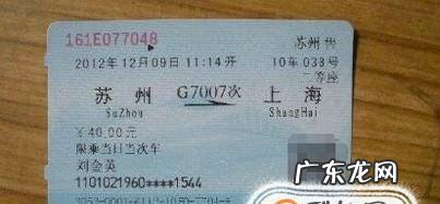 大学新生购买火车票注意事项