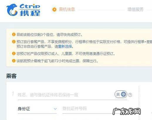 怎么购买打折机票