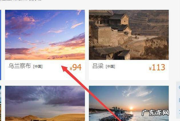 怎么购买打折机票