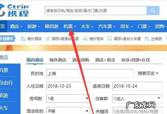 怎么购买打折机票