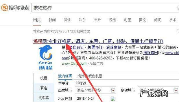 怎么购买打折机票