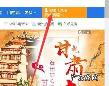 怎么购买打折机票