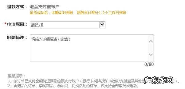 苏宁易购怎么退款