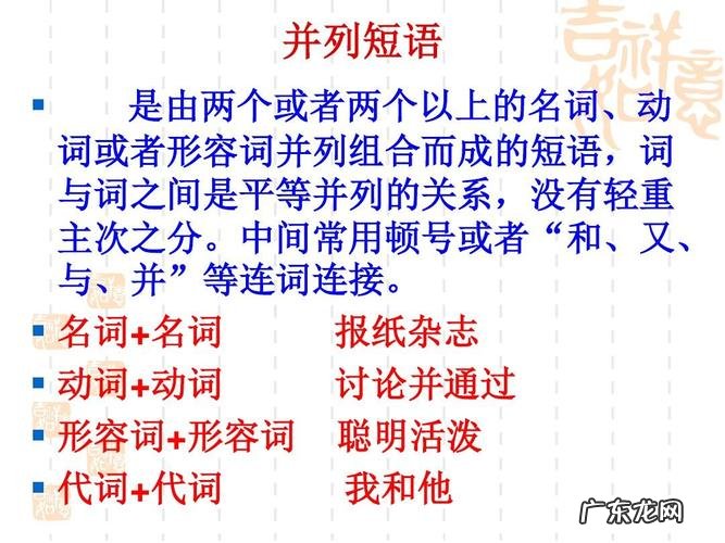 直白和浅露是并列短语吗