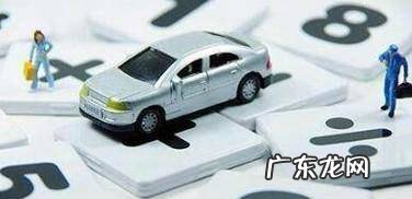 买车是全款还是贷款如何选择