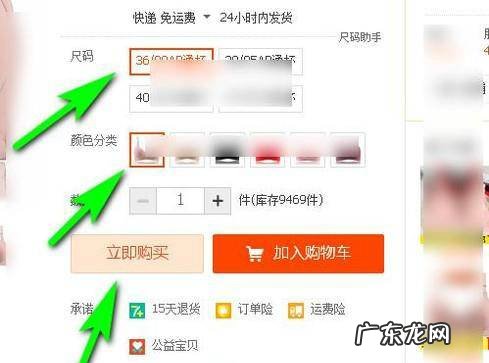 淘宝购物怎样使用淘金币抵钱
