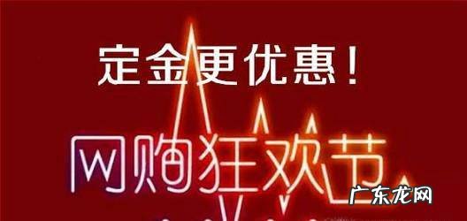 双十一购物陷阱套路有哪些如何避免