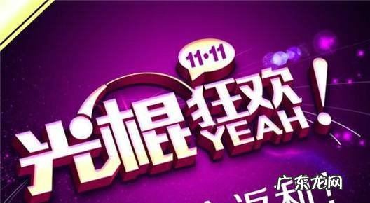 双十一购物陷阱套路有哪些如何避免