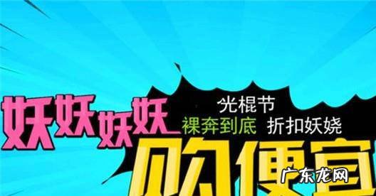 双十一购物陷阱套路有哪些如何避免