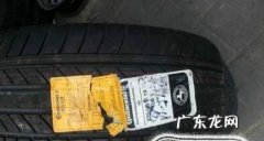 马牌轮胎怎么鉴别