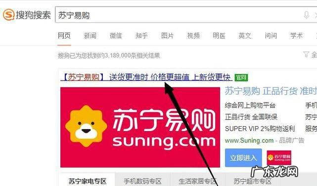 苏宁以旧换新怎么换