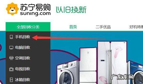 苏宁以旧换新怎么换