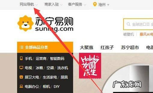 苏宁以旧换新怎么换